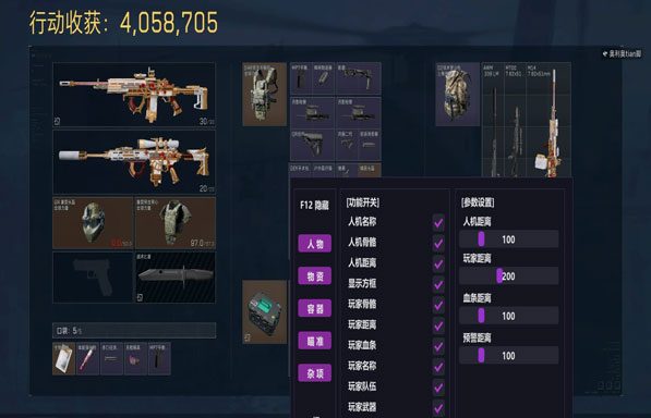 三角洲换皮外挂软件效果